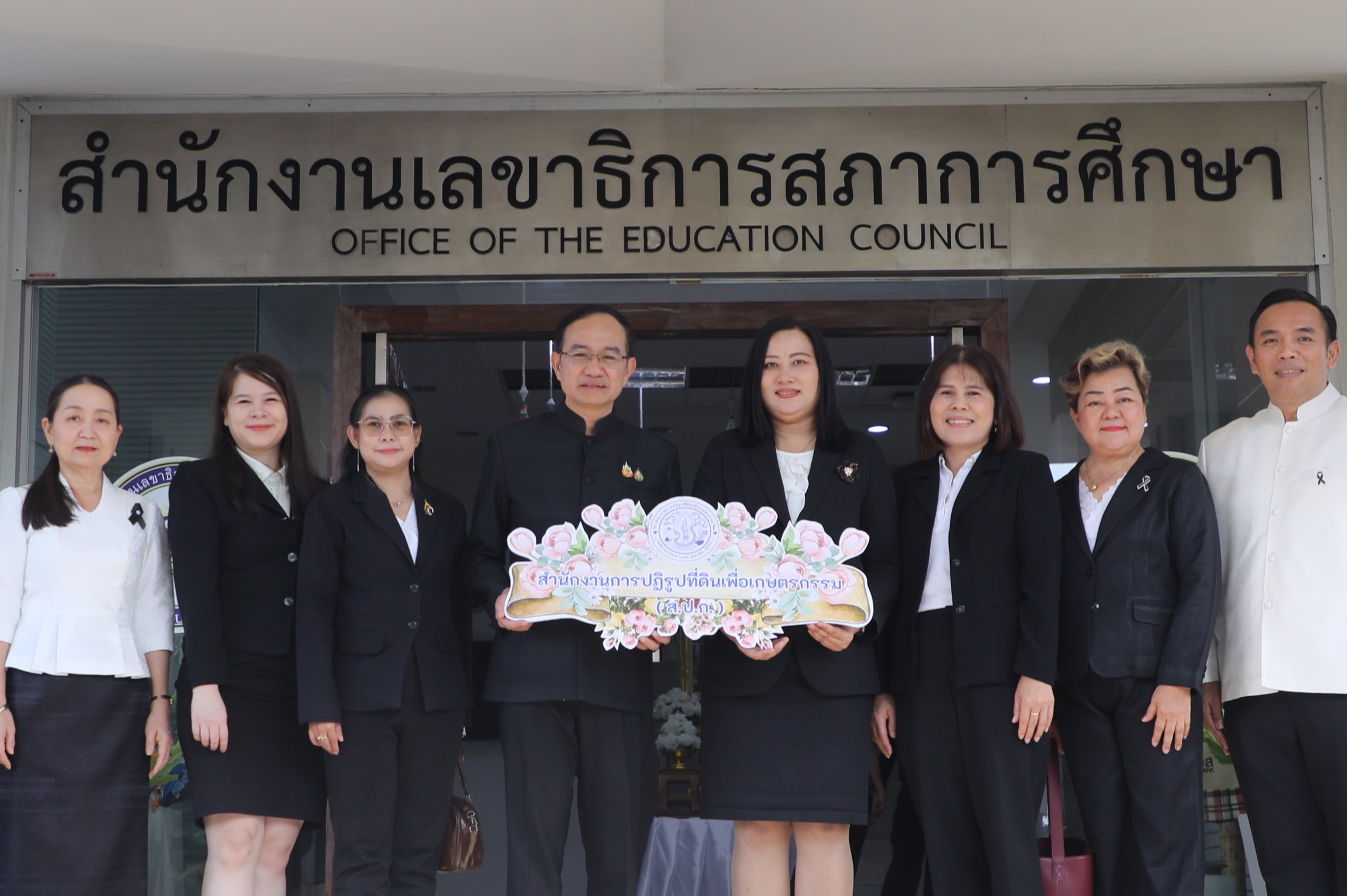 title - ส.ป.ก. เข้าร่วมงานวันคล้ายวันสถาปนาสำนักงานเลขาธิการสภาการศึกษา ครบรอบ 67 ปี